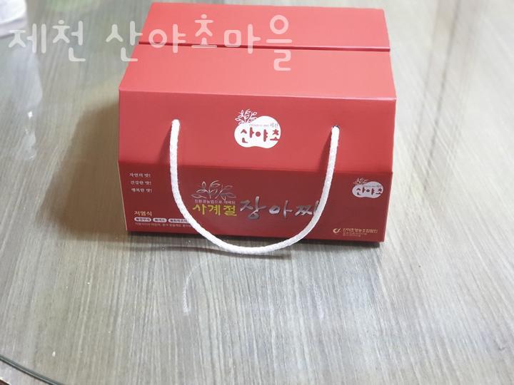 산야초마을 이미지