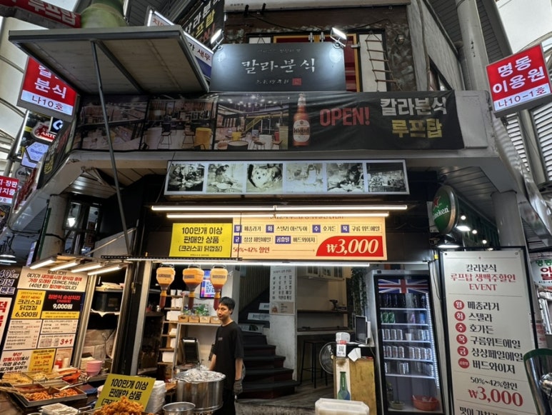 직화계 잠실점 사진 4