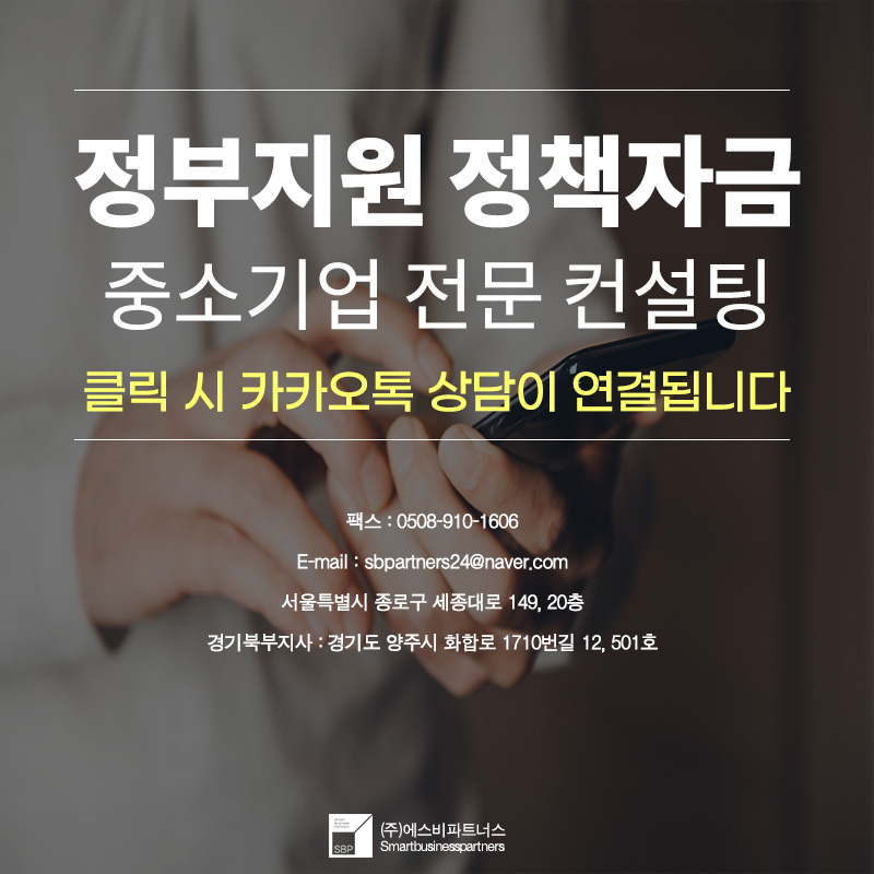 (주)에스비파트너스 이미지