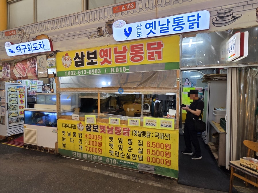 삼보옛날통닭 사진 4
