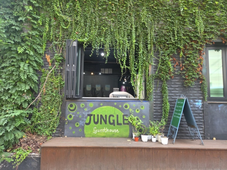 정글게스트하우스 이미지