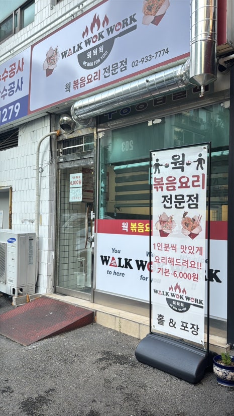 웍웍웍 사진 8