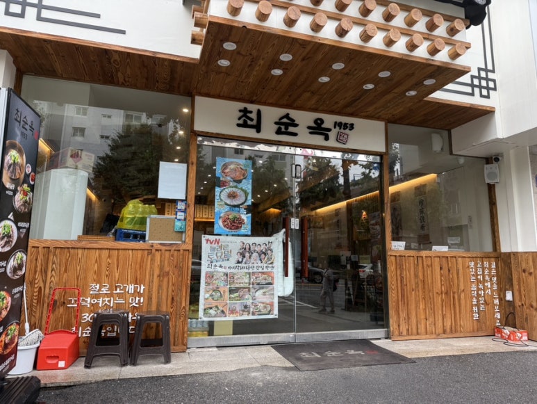 최순옥명품국밥 창동점 사진 6