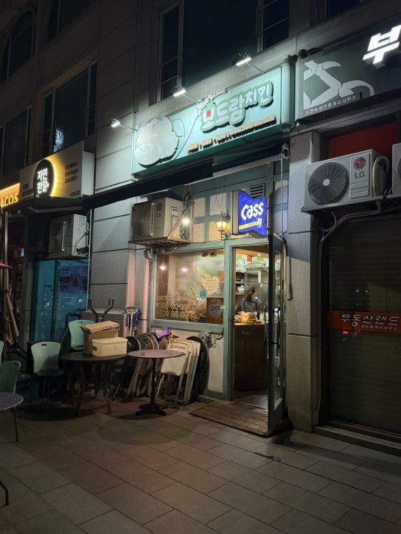 보드람치킨 서여의도점 사진 5