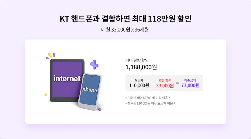 새학기 준비, KT닷컴 인터넷 가입 “354만 원 혜택+닌텐도 스위치까지? 신학기 기획전 총정리” 이미지 9