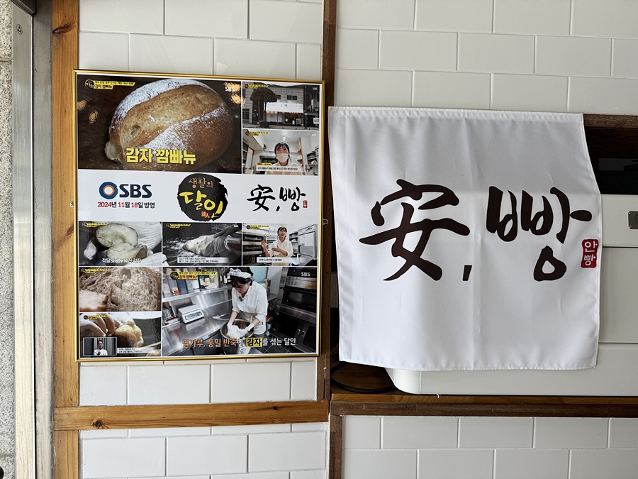 안빵 이미지
