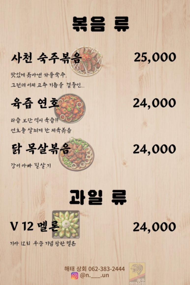 광주상회 이미지