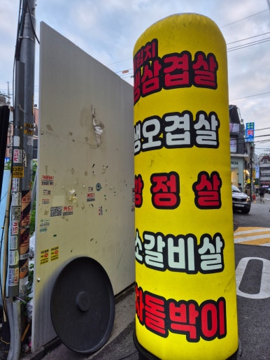 참좋은고깃집 사진 8