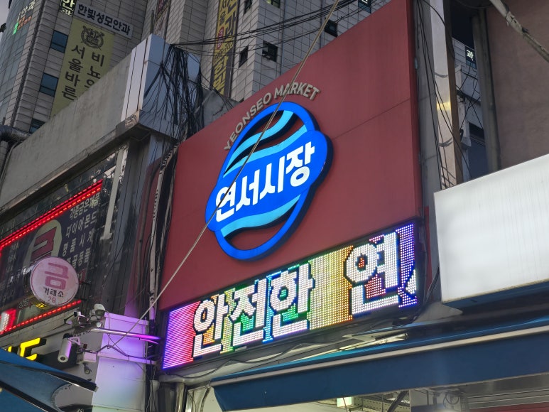 명성족발 사진 6