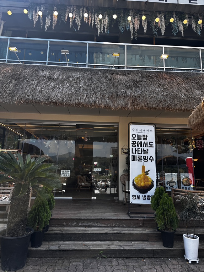 삼봉이네카페 이미지