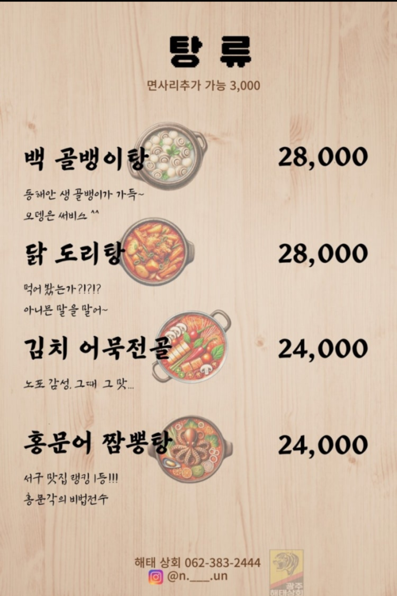 광주상회 이미지