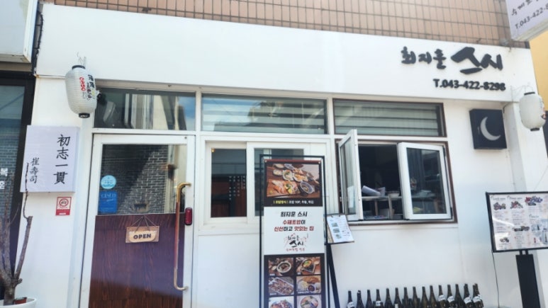 최지훈스시 이미지