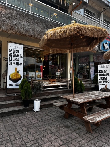 삼봉이네카페 이미지