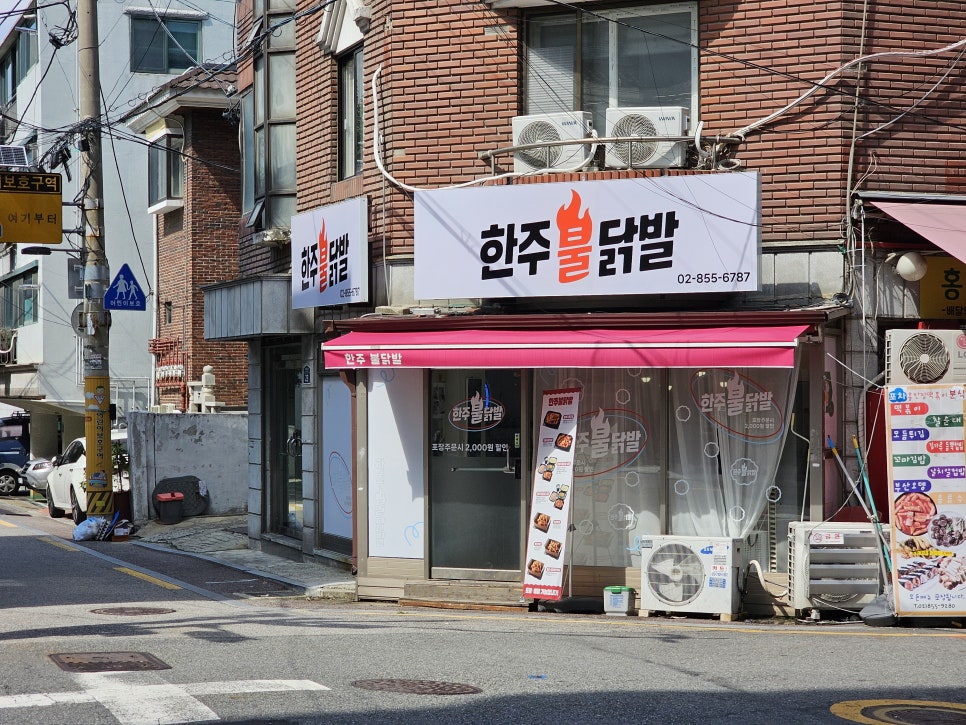 한주불닭발 사진 8