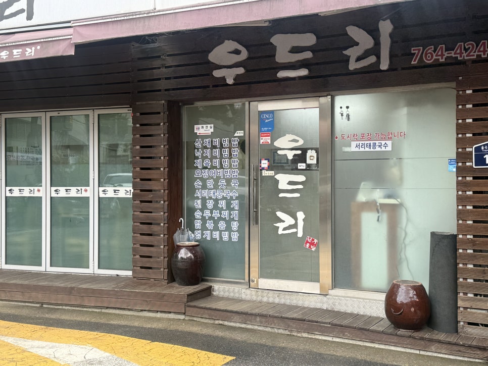 우드리 사진 5