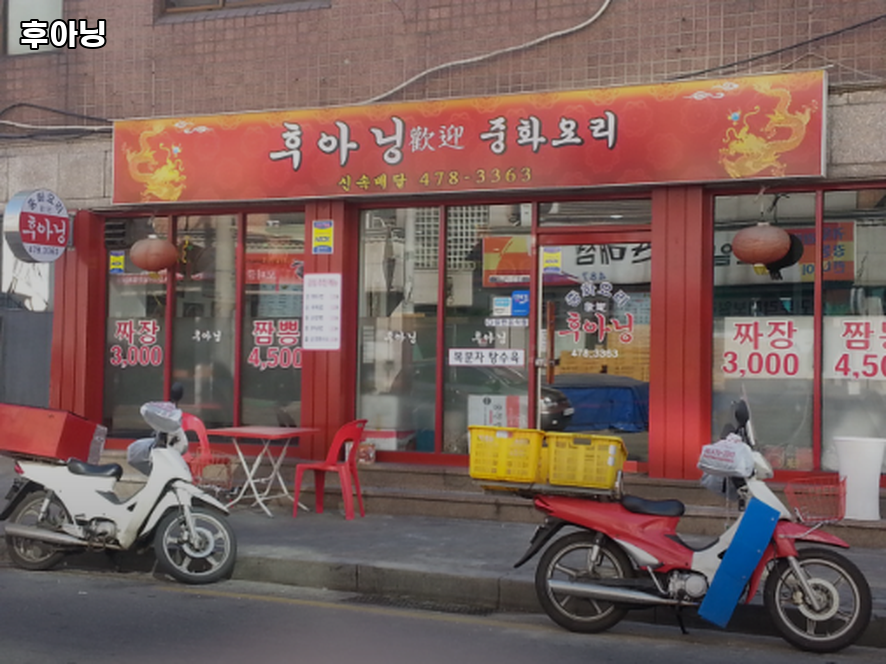 후아닝 사진 8