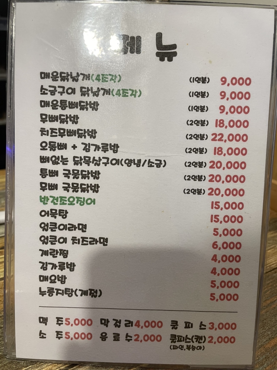 부가네얼큰이 서귀포신시가지점 사진 7