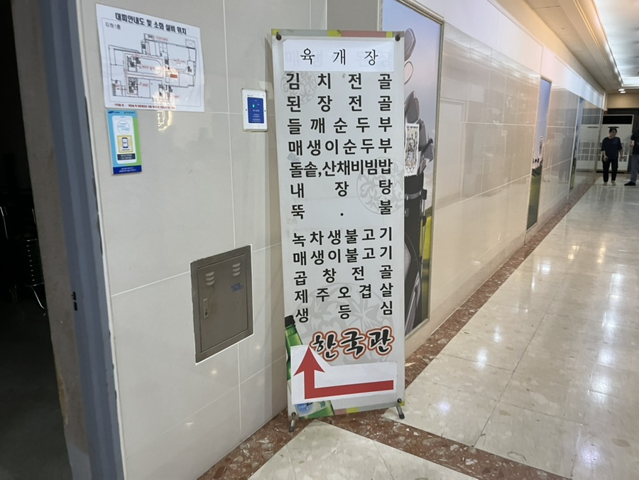 한국관 서소문점 사진 7