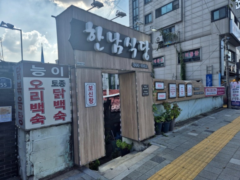 한남식당 사진 5