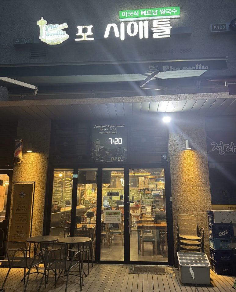 포시애틀 문정직영점 사진 3