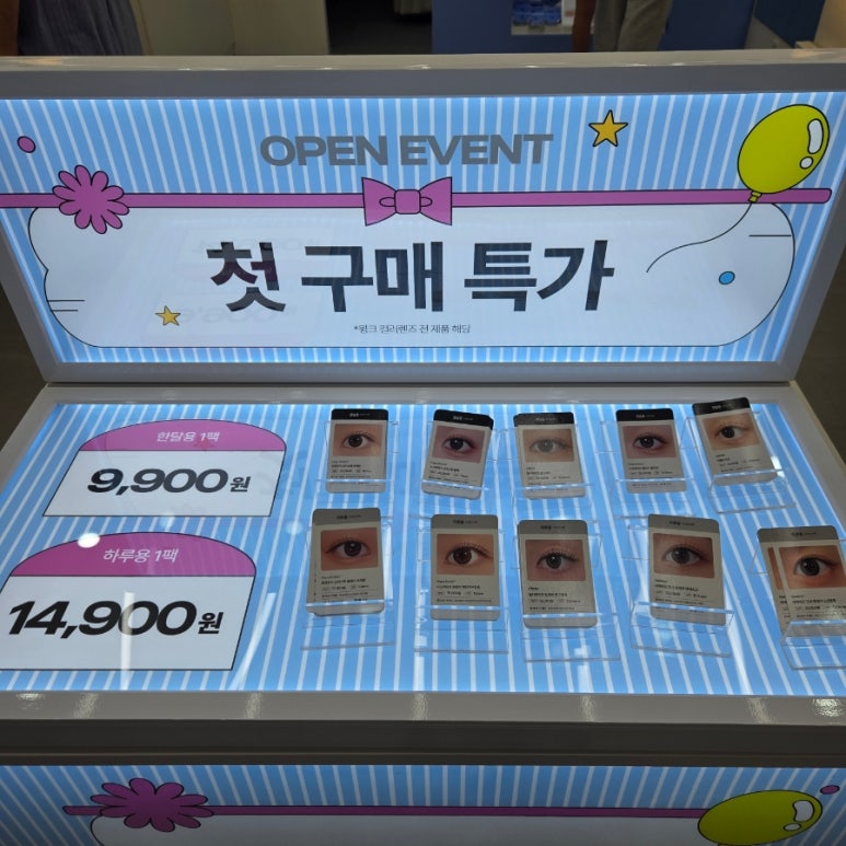 윙크 부천역점 사진 6