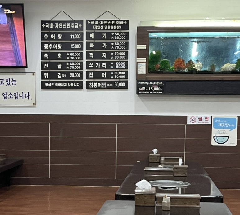 남원 월매 추어탕 사진 7
