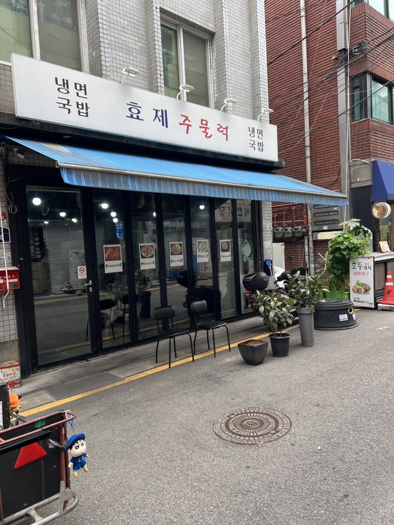 효제주물럭 사진 2