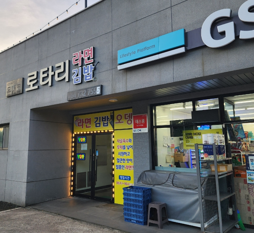돈내코로타리김밥 사진 8