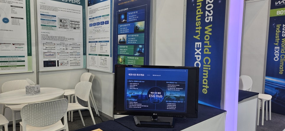 (주)에코시안 이미지