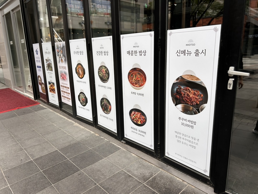 꽃소 수지동천점 사진 4