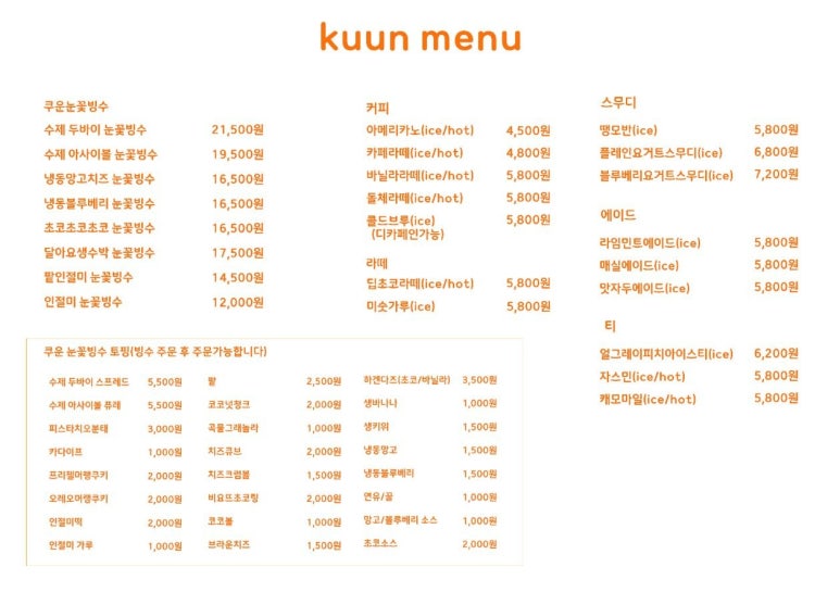 쿠운 신논현본점 사진 8