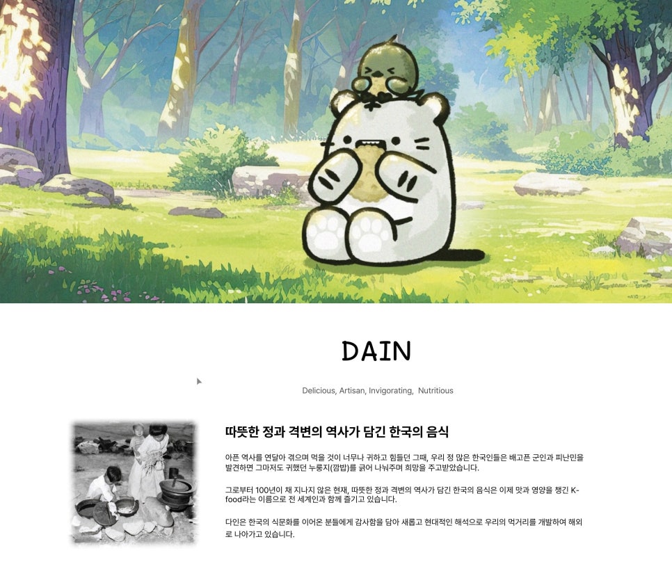 1초면 완성! 숭늉만들기의 혁명” 다인 누룽지파우더 마일드로스트로 누룽지차 리뷰 이미지 8
