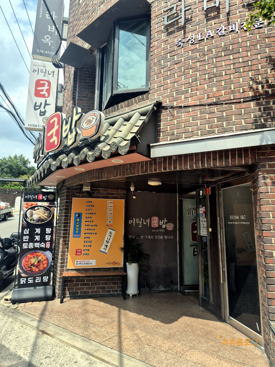이필녀국밥 대표 사진