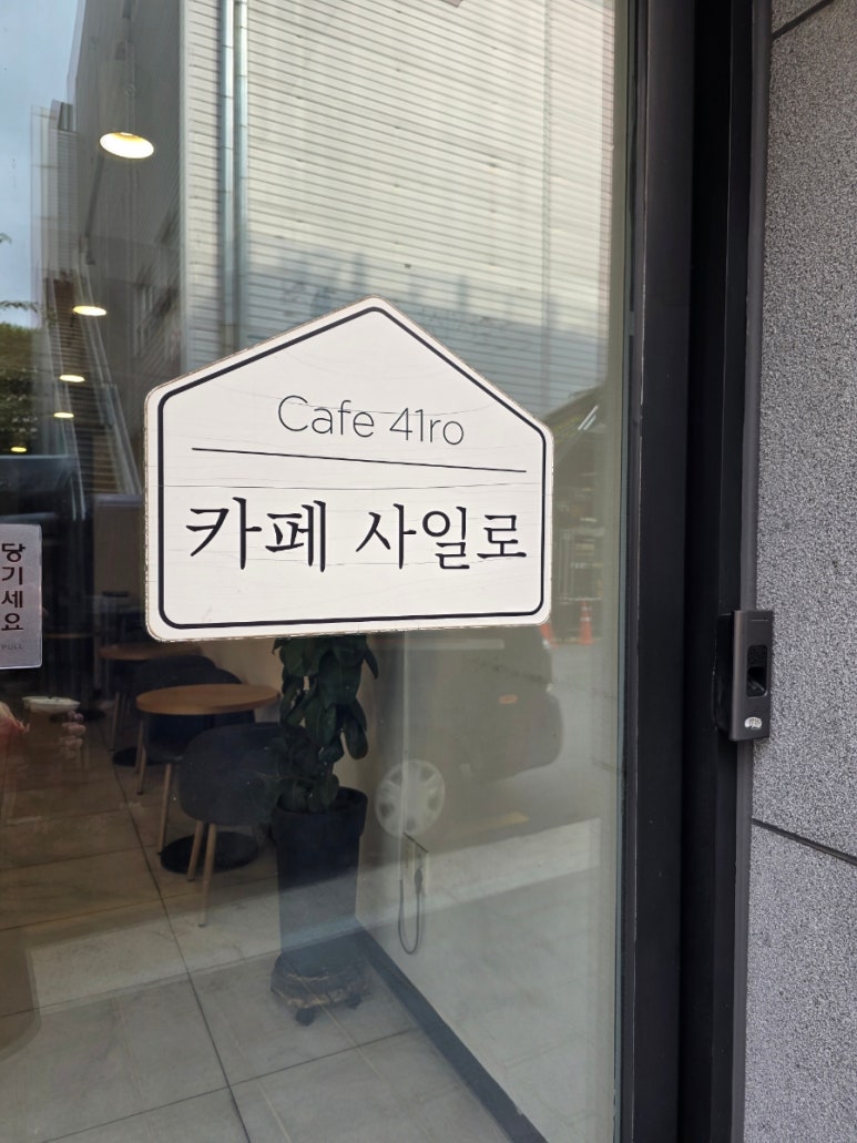 카페사일로 대표 사진