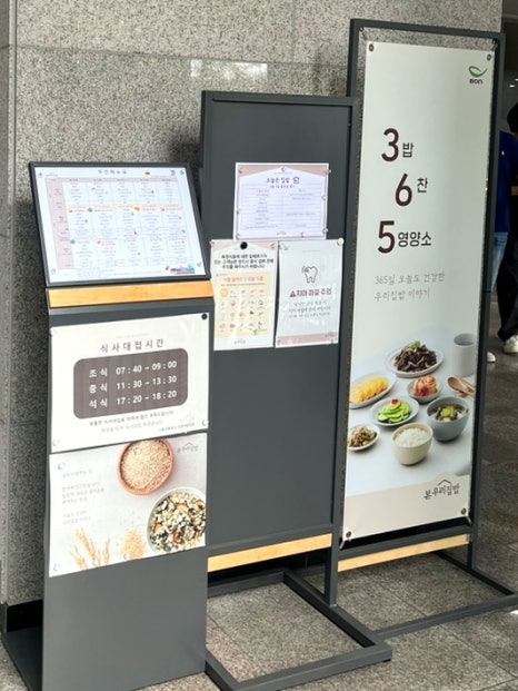본우리집밥 서울교통공사인재개발원점 사진 5