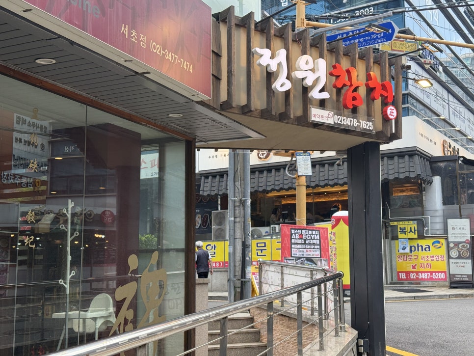 정원참치 사진 7