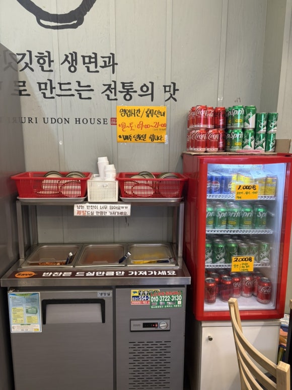 수유리우동집 의정부로데오점 사진 3