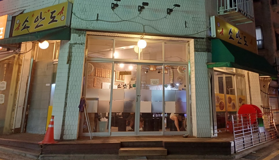 소안도 사진 6