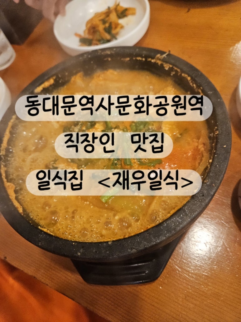 재우일식 사진 7