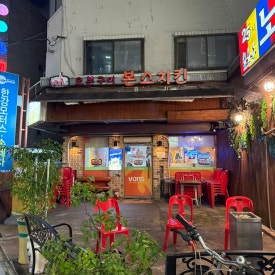 본스치킨 자양본점 사진 7