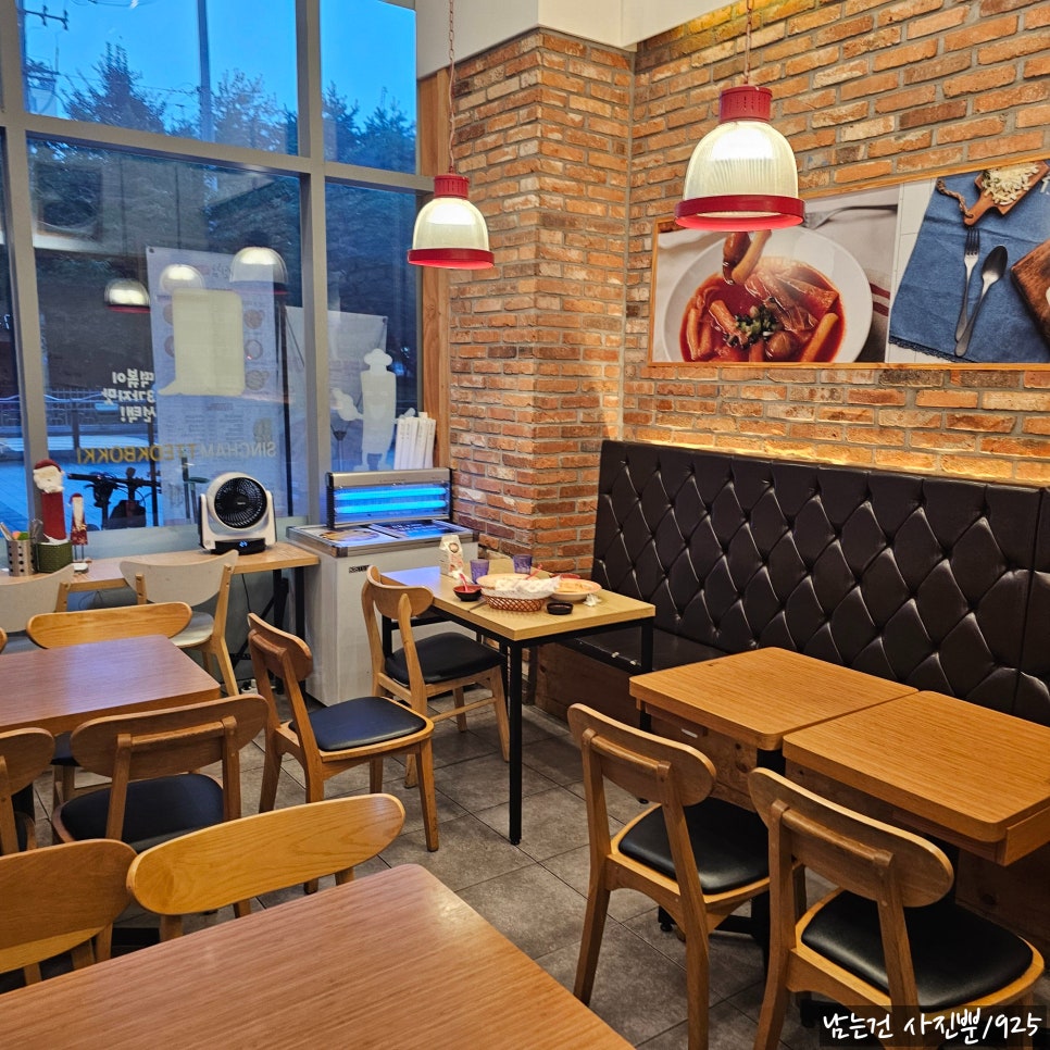 신참떡볶이 문래6가점 사진 3