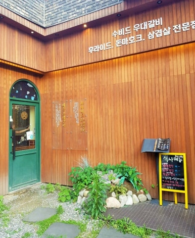 신수옥 사진 4