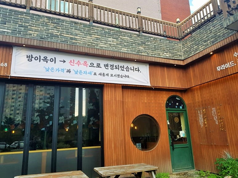 신수옥 대표 사진