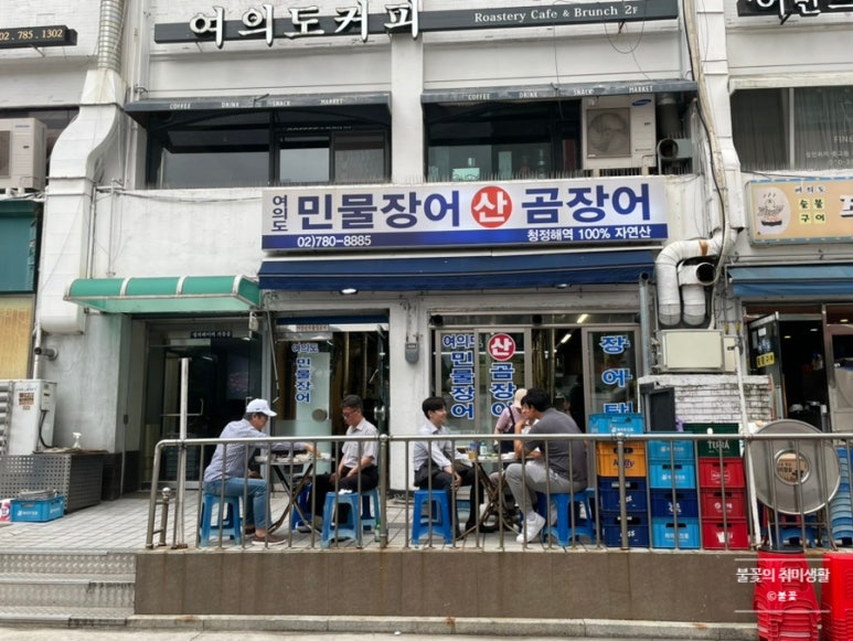 여의도민물장어산곰장어 사진 3