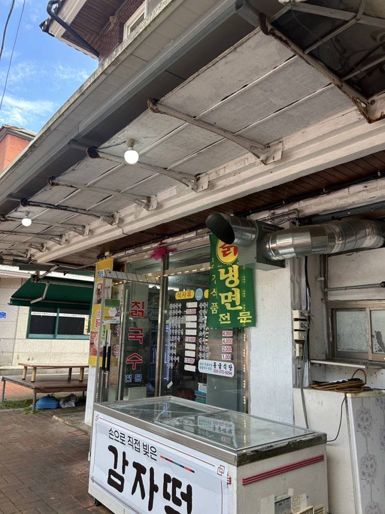 동굴칡국수 이미지