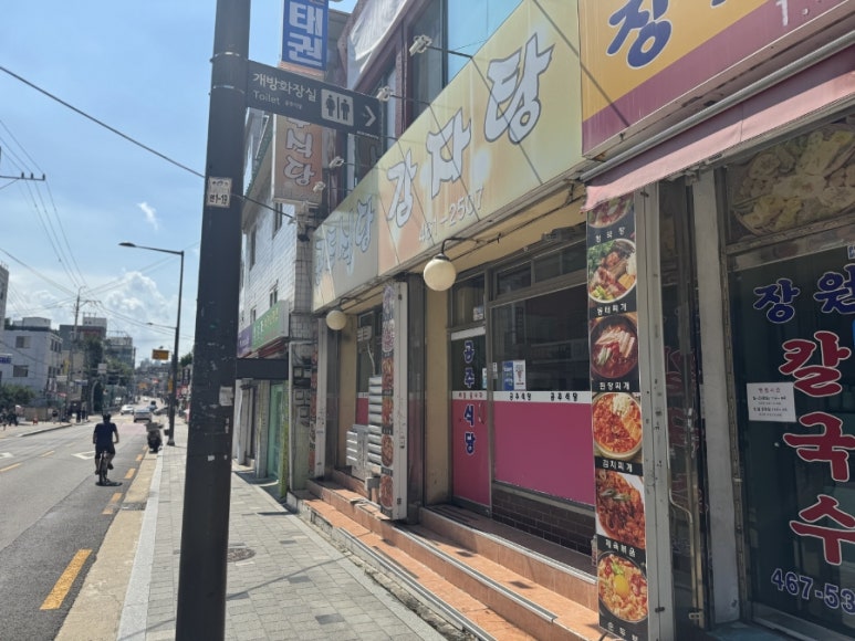 공주식당 사진 6