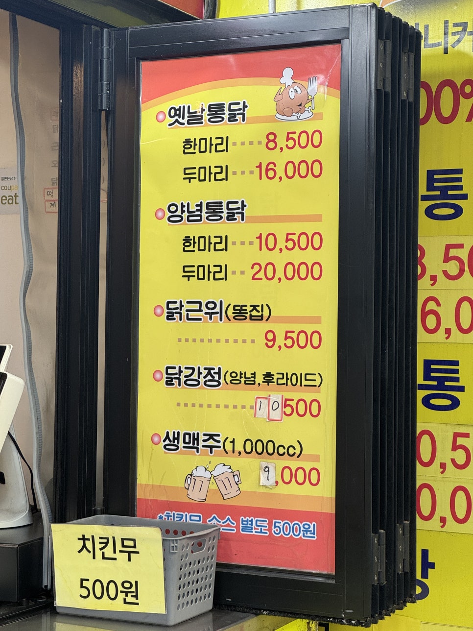 영계소문 옛날통닭 영통점 사진 4