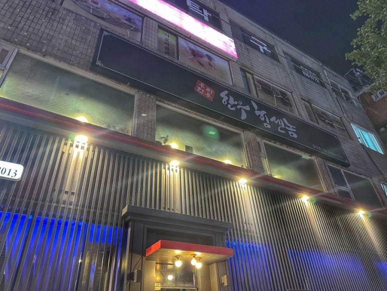 한우힘센놈 사진 4