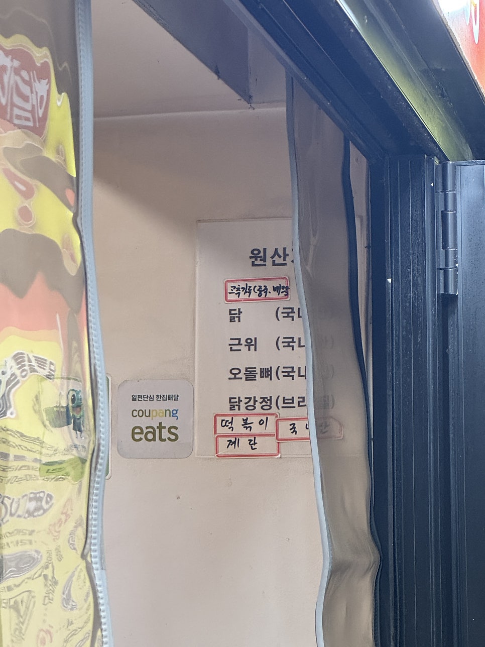 영계소문 옛날통닭 영통점 사진 8