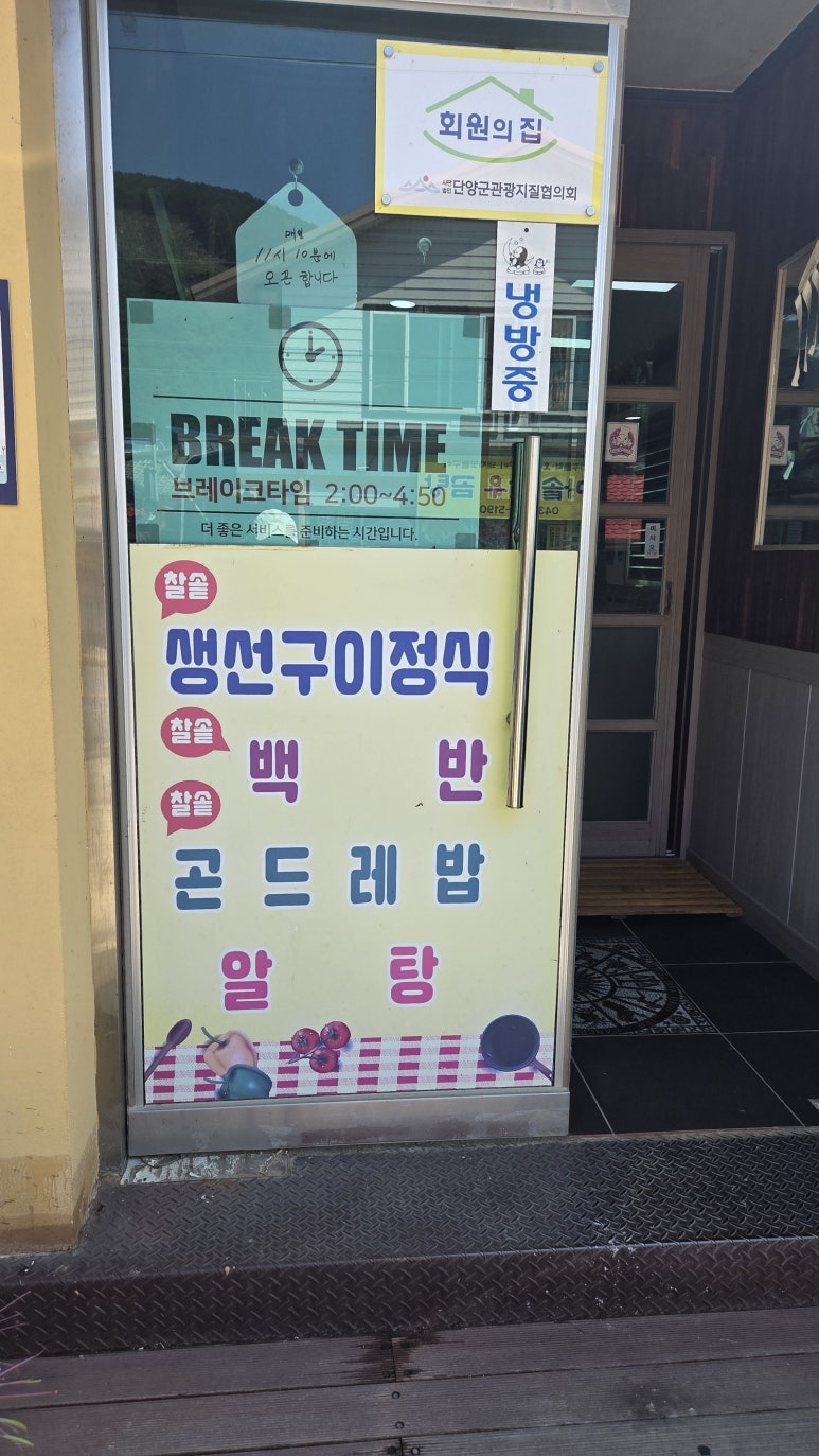 해성한식 이미지